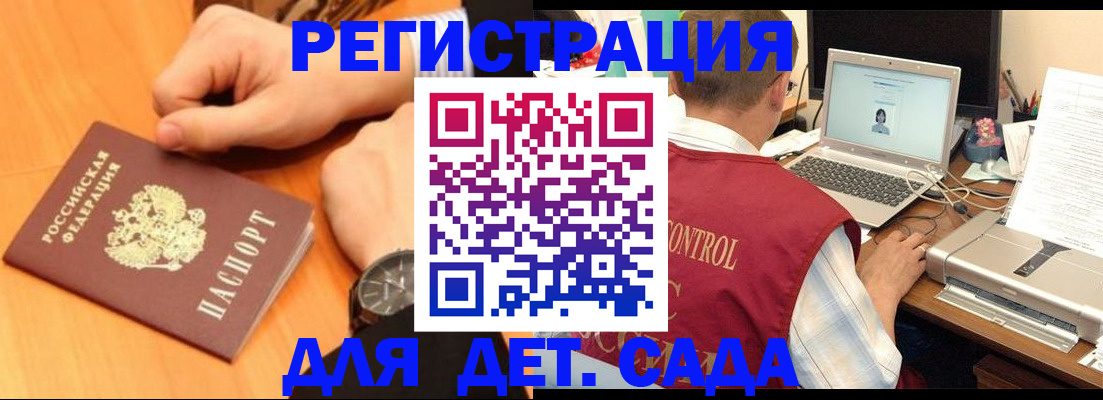 временная регистрация в квартире в Дербенте