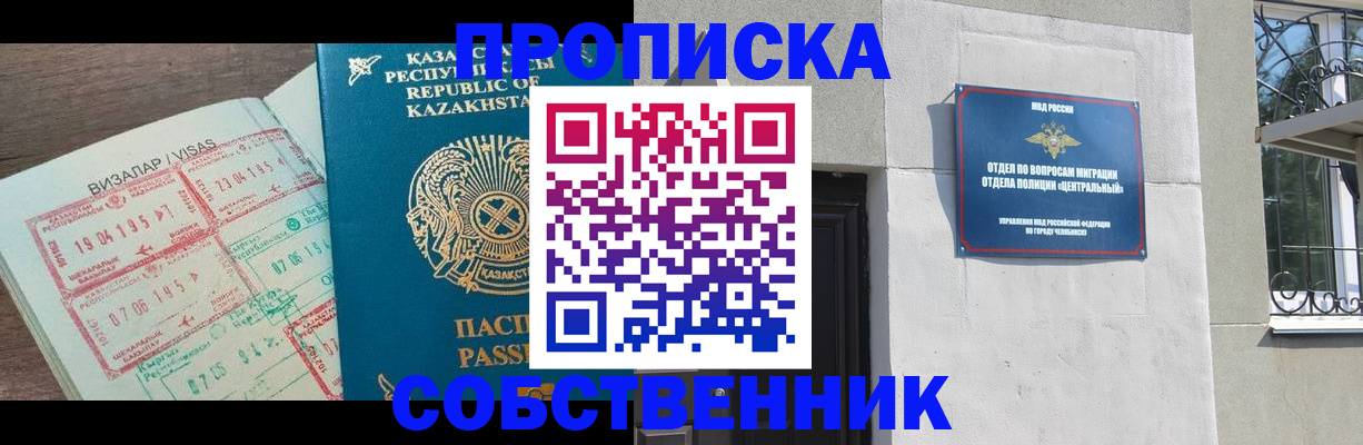 прописка регистрация в Дербенте