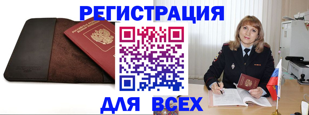 временная регистрация 2025 в Дербенте