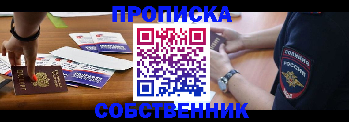 временная регистрация гарантия в Дербенте