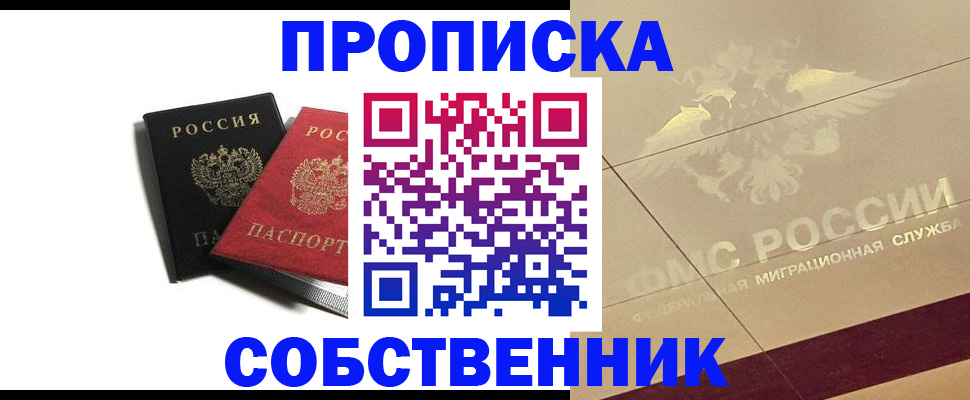 регистрация в Дербенте