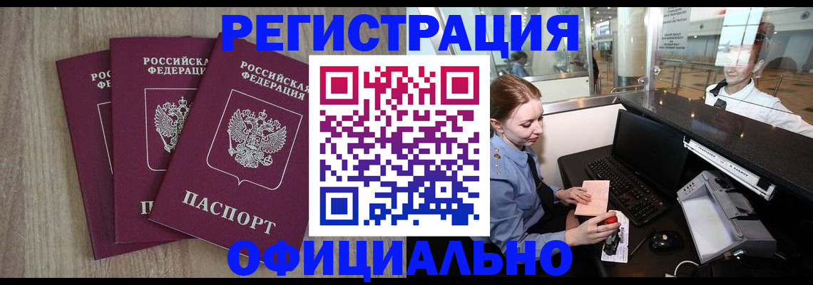 временная регистрация в Дербенте